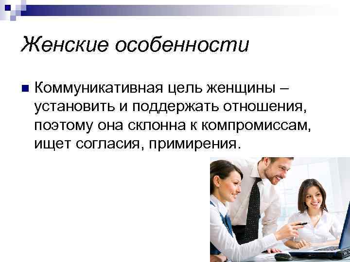 Особенности общения в информационном обществе