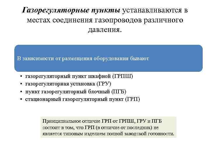 Классификация газопроводов по давлению