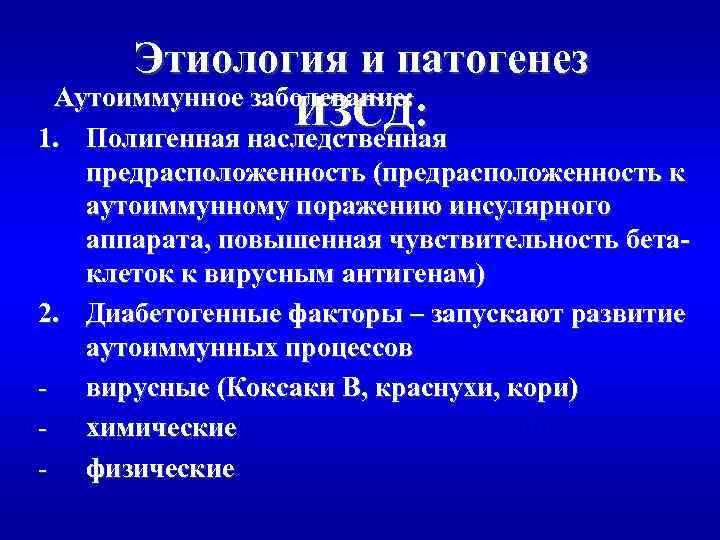 Патогенез хронического гепатита схема. Аутоиммунные болезни патогенез. Аутоиммунные болезни печени. Аутоиммунные болезни патогенез. Механизм развития аутоиммунных заболеваний.