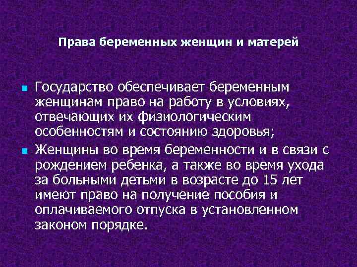 Тема презентации: «система охраны здоровья населения россии»Работа: