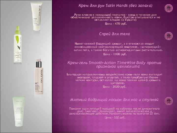 Крем для рук Satin Hands (без запаха) Руки словно в невидимой перчатке – крем