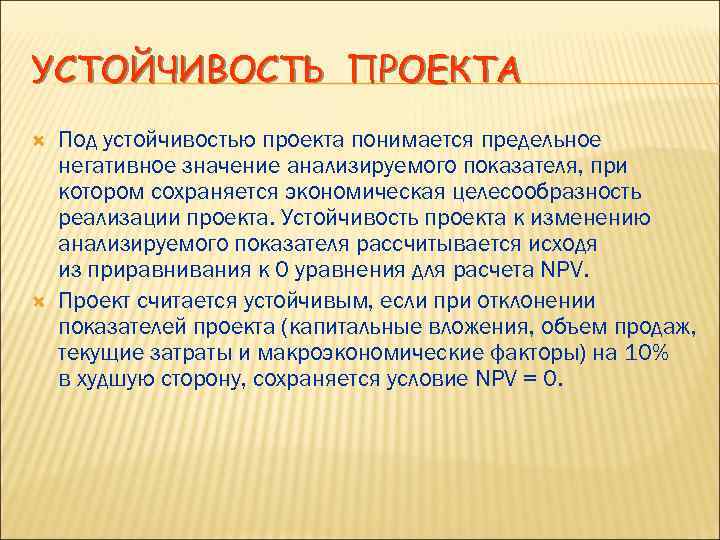 Что понимается под проектом