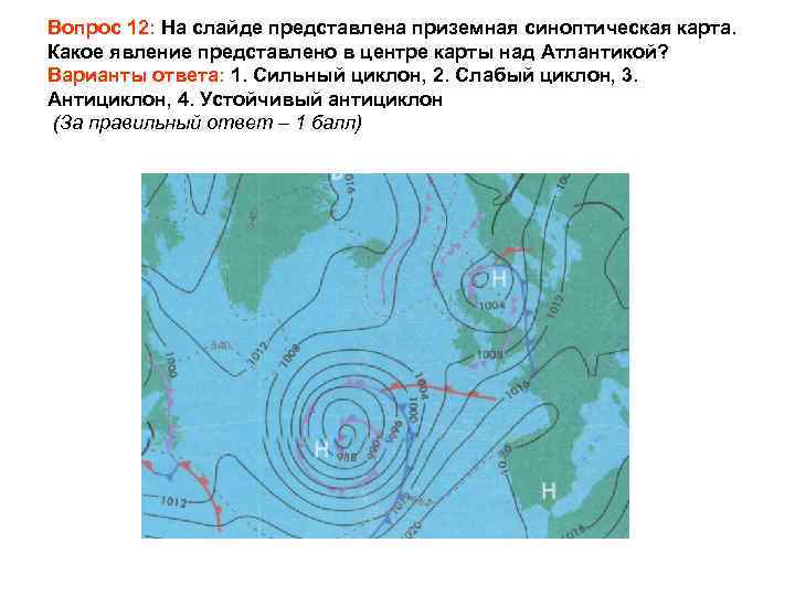 Отметьте три верных варианта ответа два гольфстрима