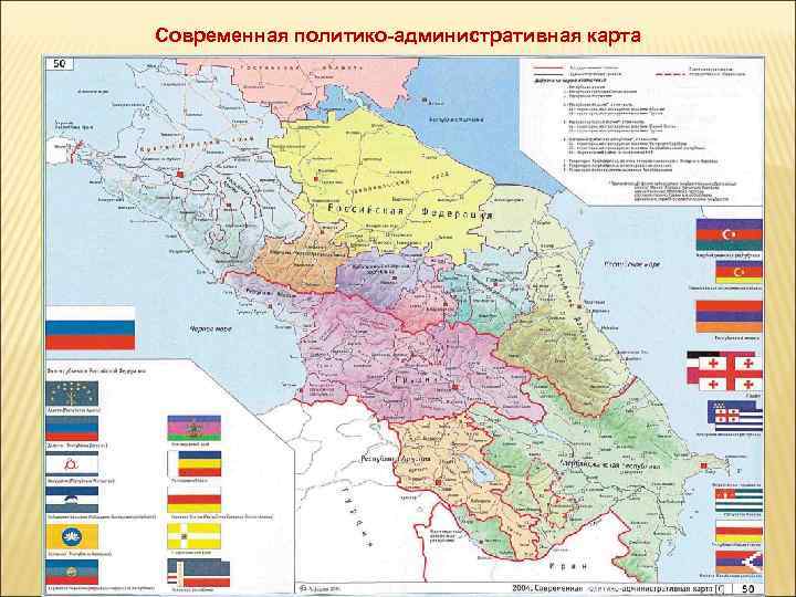 Географическая карта кавказа крупным планом