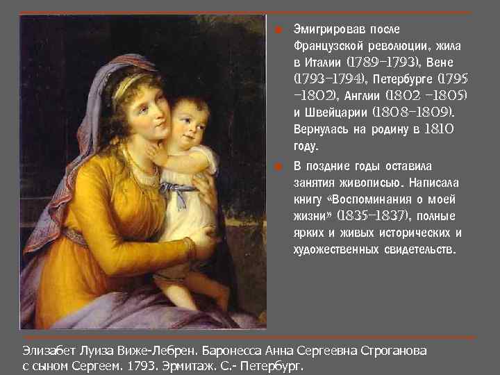 n n Эмигрировав после Французской революции, жила в Италии (1789– 1793), Вене (1793– 1794),