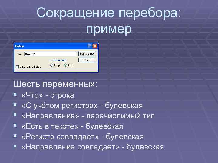 Напишите ответ в строке без учета регистра