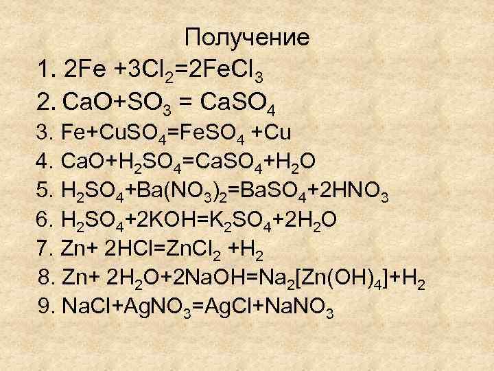 Fe2 so4 oh. Fe(III) + cl2. Fe2cl3. Fe2o3 cl2. 2fe+3cl2.