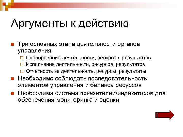 Исполнение деятельности. Три аргумента экономической культуры. Три аргумента о роли экономической деятельности человека. Три аргумента занятости. Три категории ресурсов деятельности *.