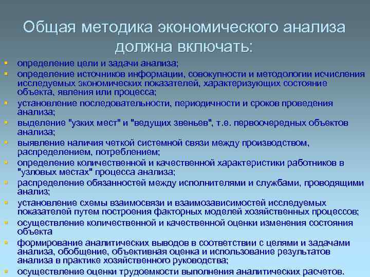 Является главным источником определения цели и основных требований к проекту это предприятия