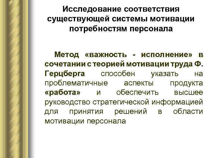 Карта атрибутов важность исполнение представляет