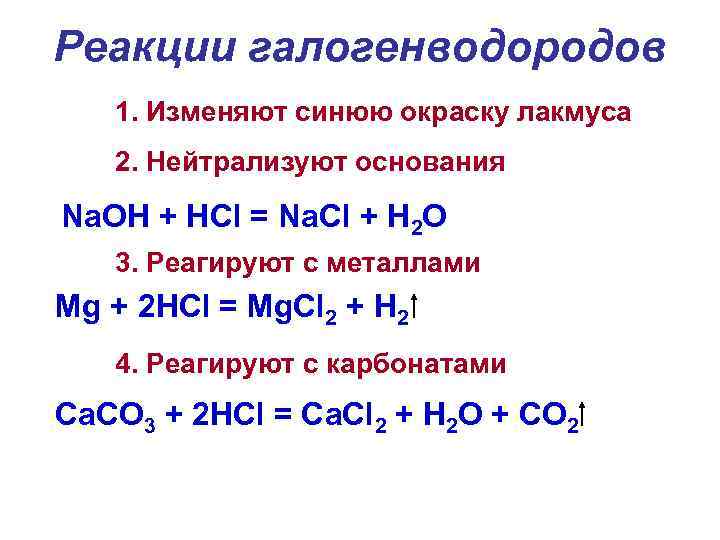 Непереходные элементы в химии