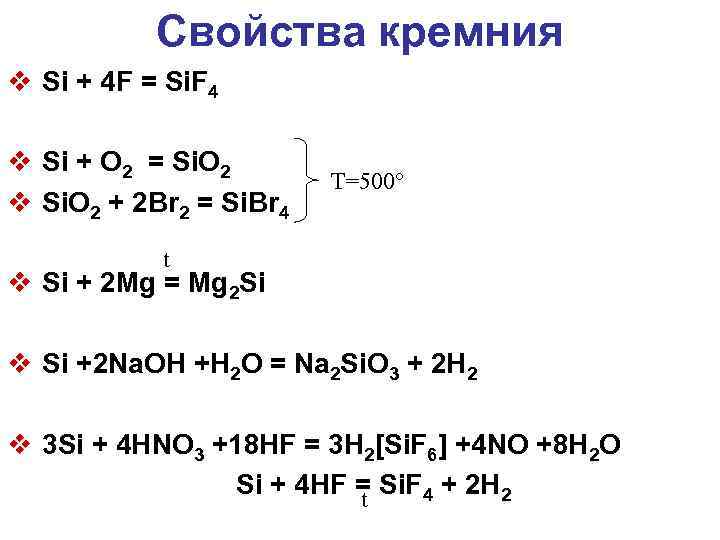 Характеристика кремния по плану 8 пунктов