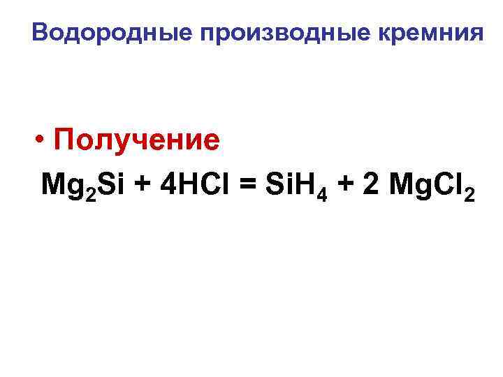 Как получить mg