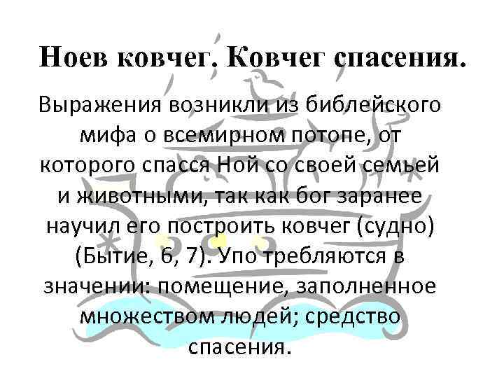 Словосочетание каменный