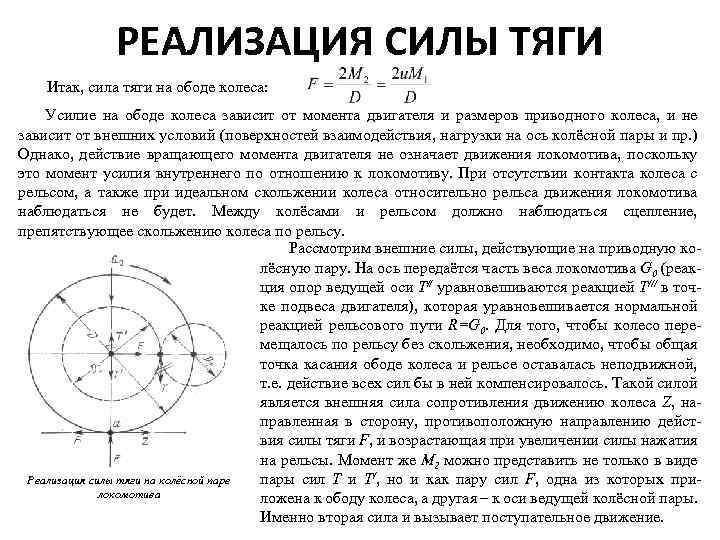 Теория движения