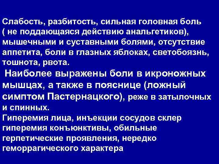 Кем разрабатывается план мероприятий по оздоровлению выявленного очага лептоспироза