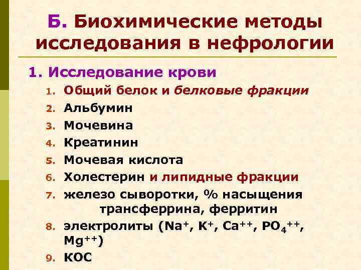 Методы лучевой диагностики в нефрологии презентация