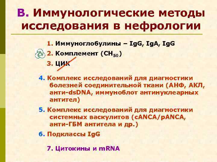 Протокол иммунологической комиссии образец