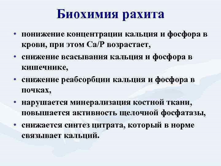 На рисунке изображена схема объясняющая механизм поддержания концентрации кальция в организме впр