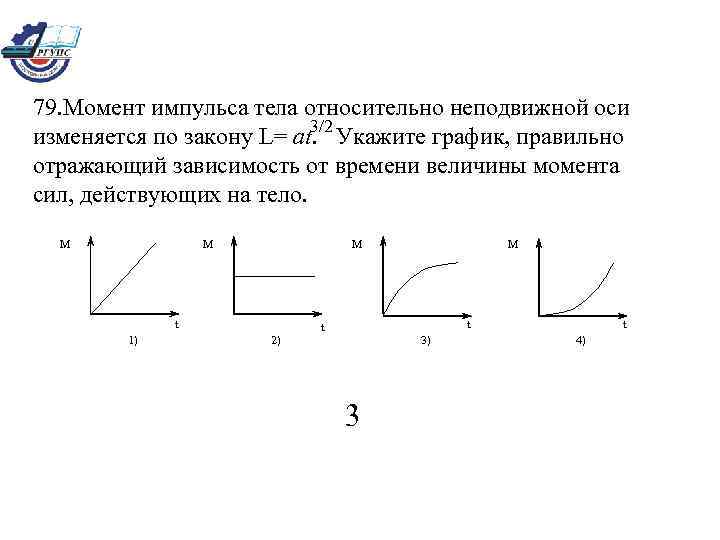 Проекция импульса на ось x