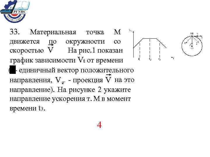 Проекция ускорения материальной точки