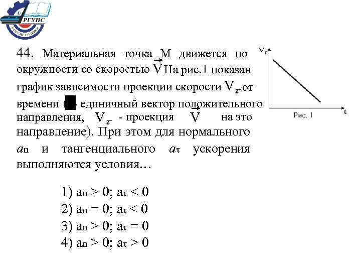 Материальная точка м движется по окружности со скоростью v на рисунке показан график зависимости v