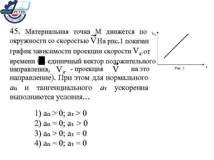 Зависимость материальной точки от времени