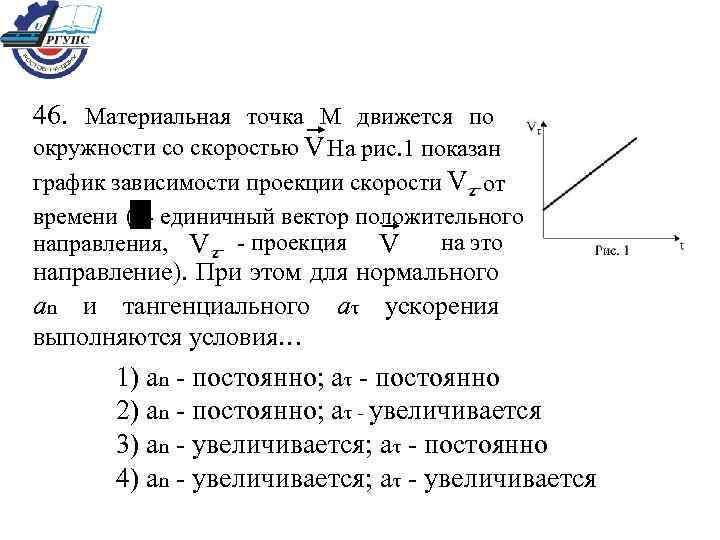 Материальная точка движется по окружности. Материальная точка м движется со скоростью v. Материальная точка м движется по окружности со скоростью. Материальная точка м движется по окружности со скоростью v. Материальная точка движется по окружности со скоростью.