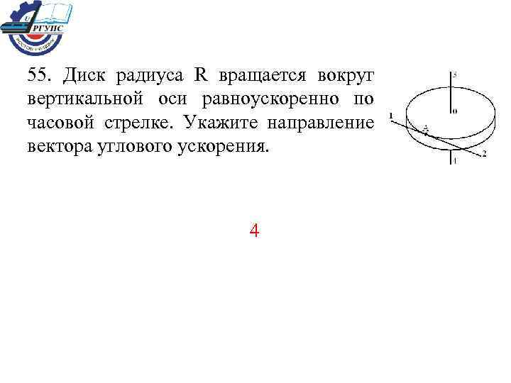 В каком направлении вращается вокруг своей оси