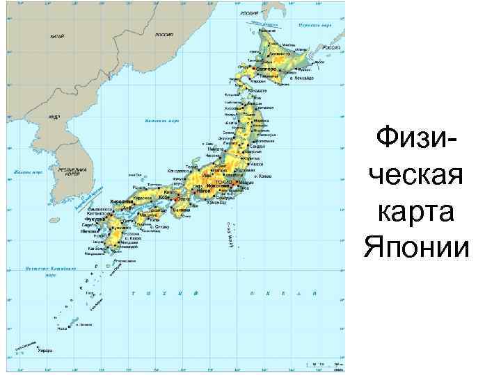Физическая карта Японии 