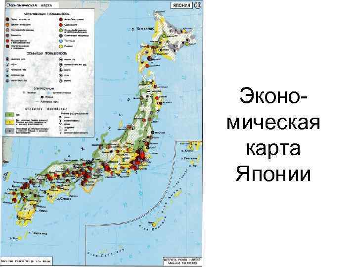 Экономическая карта Японии 