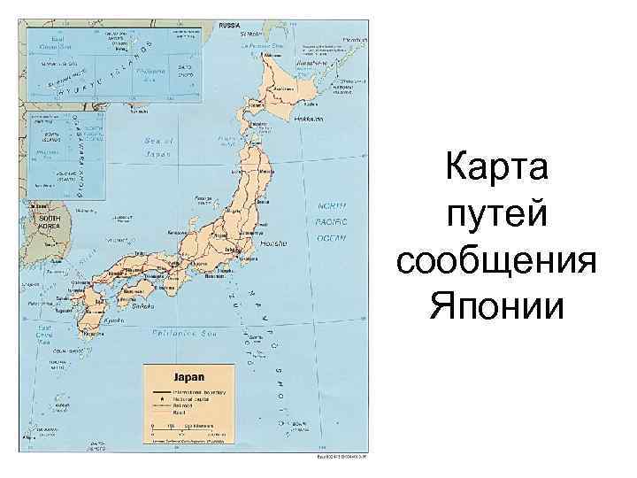 Карта путей сообщения Японии 