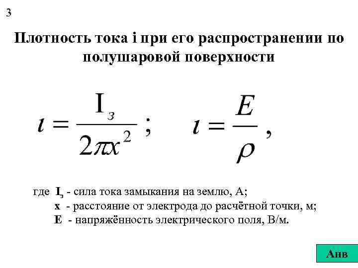 Плотность тока рисунок