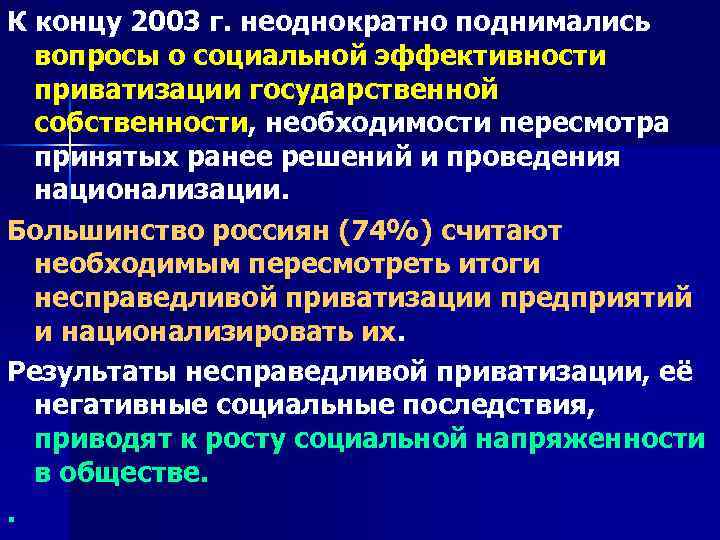 Собственность как социальный институт план