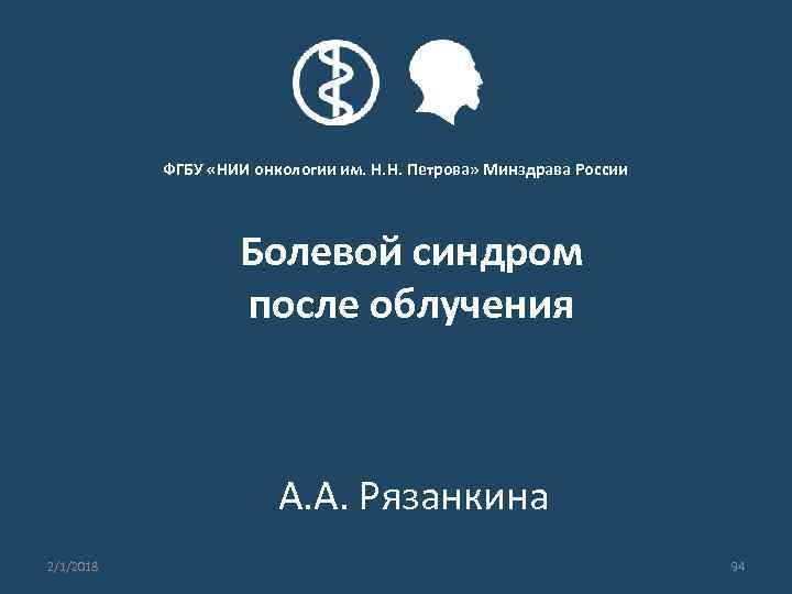 Фгбу нии интеграл