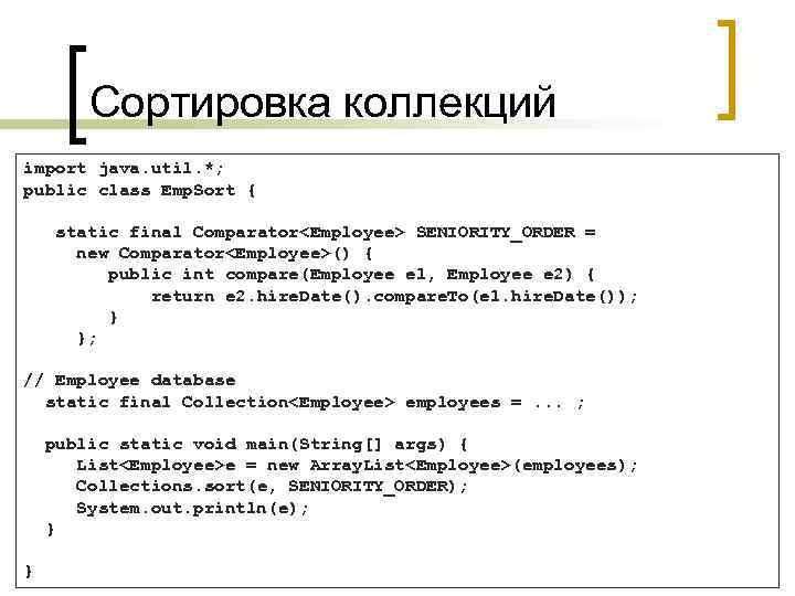 Сортировка коллекций import java. util. *; public class Emp. Sort { static final Comparator<Employee>