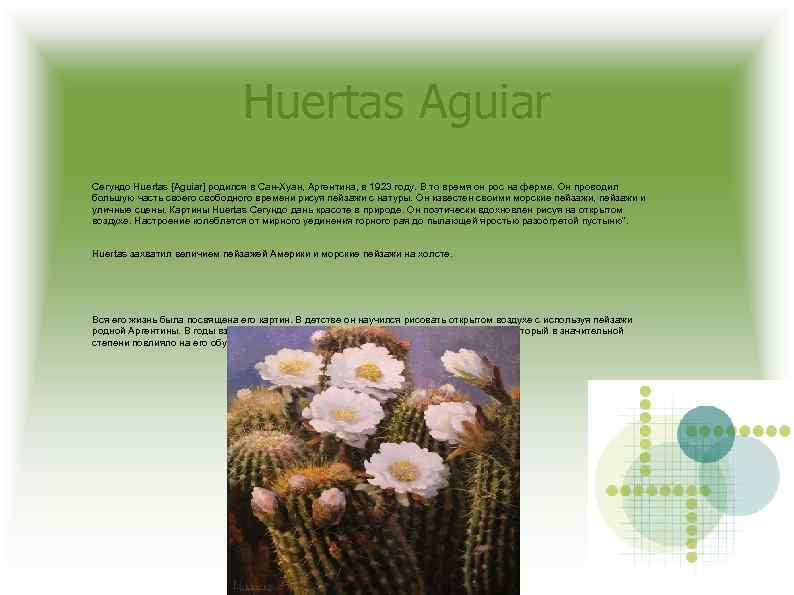 Huertas Aguiar Сегундо Huertas [Aguiar] родился в Сан-Хуан, Аргентина, в 1923 году. В то