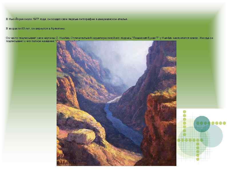 В Нью-Йорке около 1977 года, он создал свои первые литографии в американском ателье. В