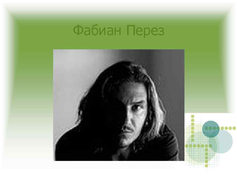 Фабиан Перез 