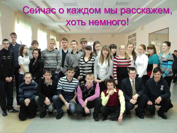 Сейчас о каждом мы расскажем, хоть немного! 