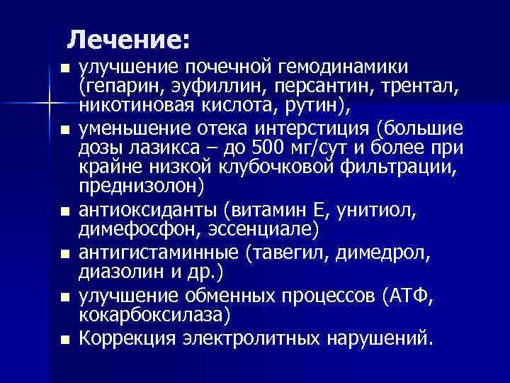 Улучшение почек