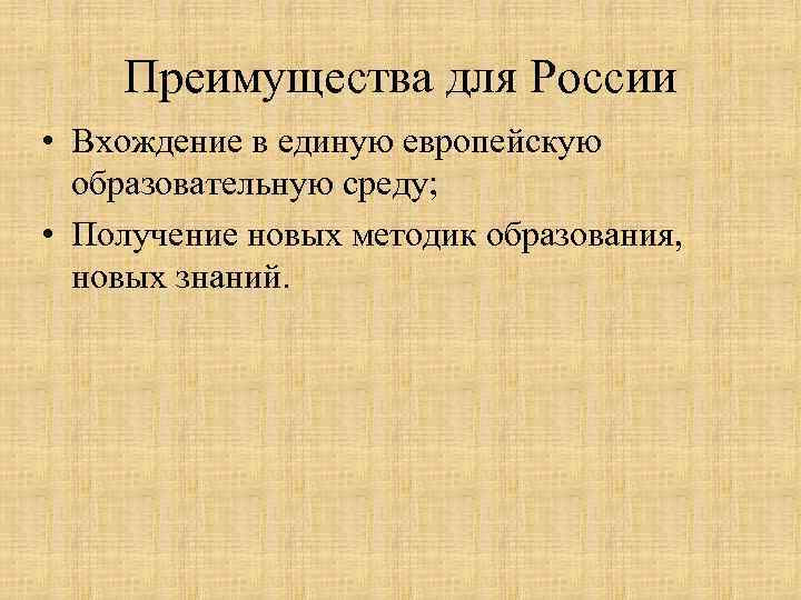  Образовательные программы ЕС • Программа Erasmus Mundus;  • Программа имени Жана Монне-