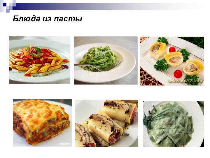 Французская национальная кухня презентация