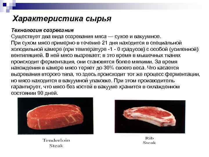 Почему мясо сухое