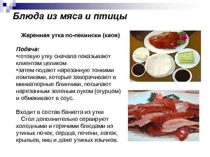 Кухни мира презентация