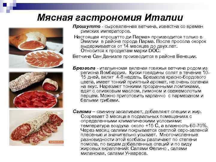 Европейская кухня презентация