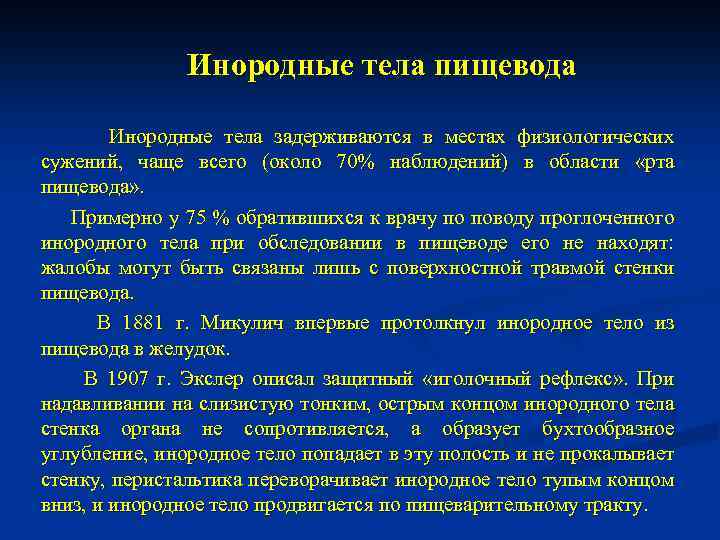 Инородное тело глаза карта вызова скорой помощи шпаргалка