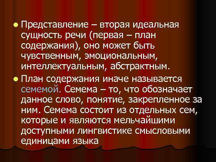 Сущность речи. Точки зрения на понимание сущности речи. Психологическая сущность речи. Теории происхождения и сущности речи.