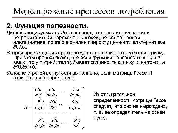 Задачи функции моделирования. Моделирование процессов. Функции моделирования.