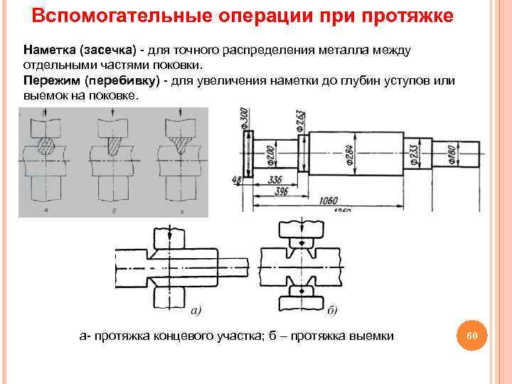 Уступ на чертеже